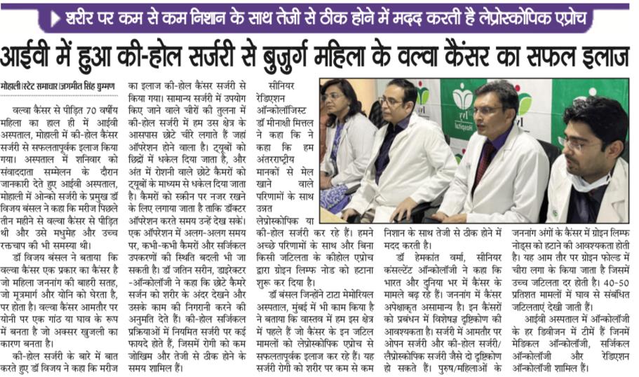 Dr Vijay Bansal Newspaper Coverage 8