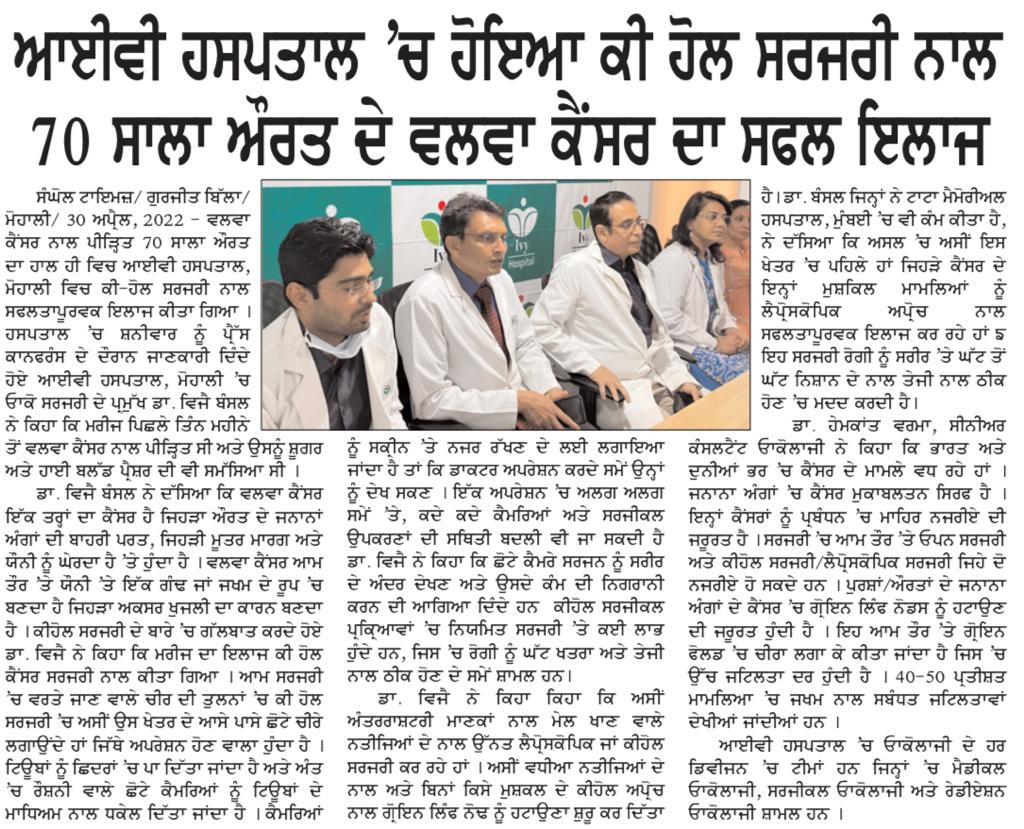 Dr Vijay Bansal Newspaper Coverage 9